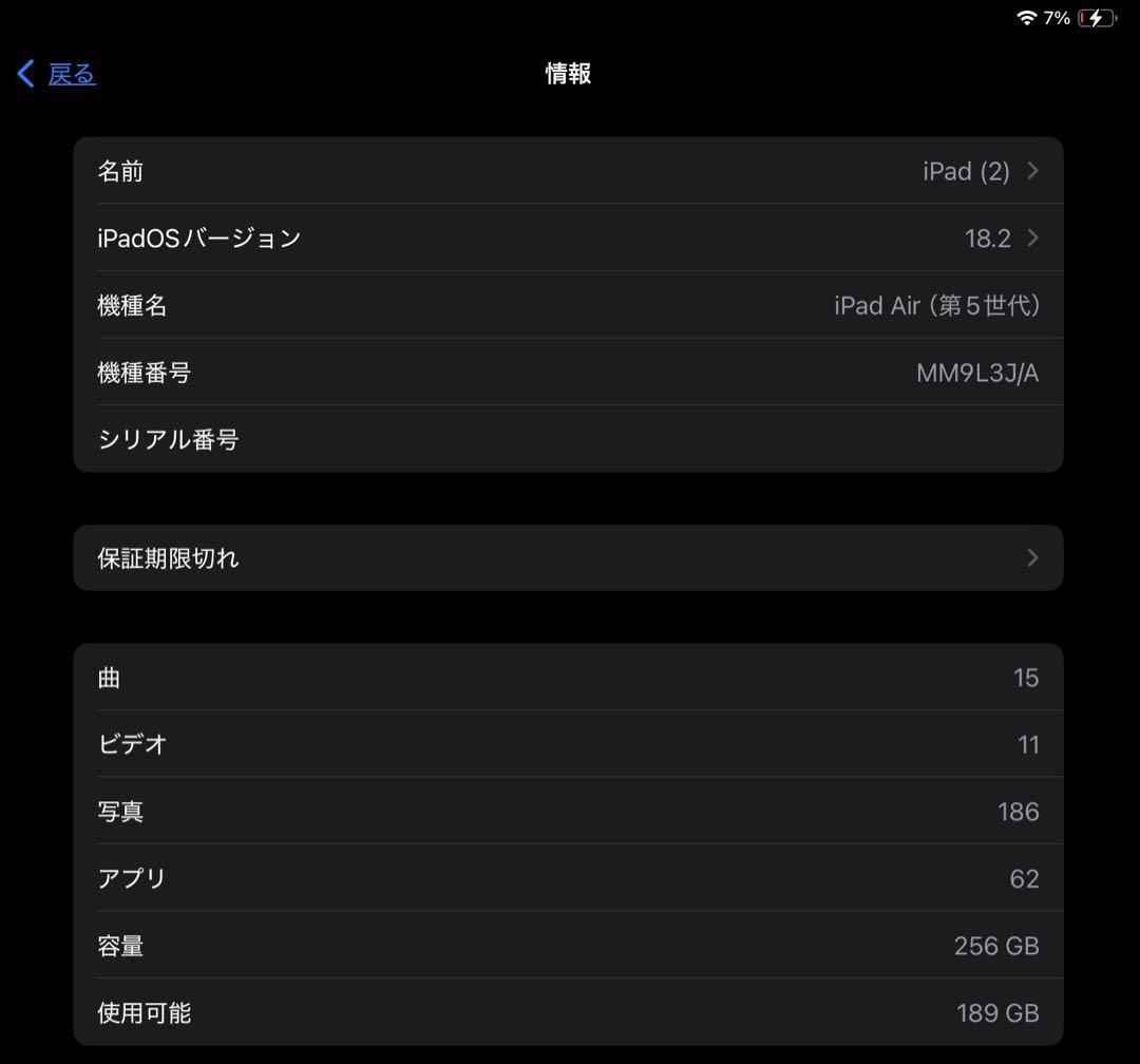 Apple iPad Air (第5世代) 256GB スペースグレー