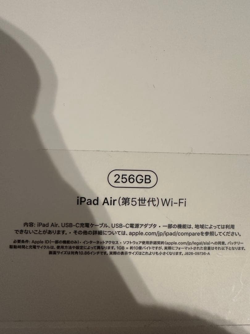 Apple iPad Air (第5世代) 256GB スペースグレー