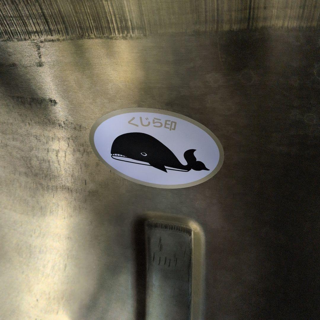 値下げしました！スノーダンプ アルミ製 大サイズ くじら印