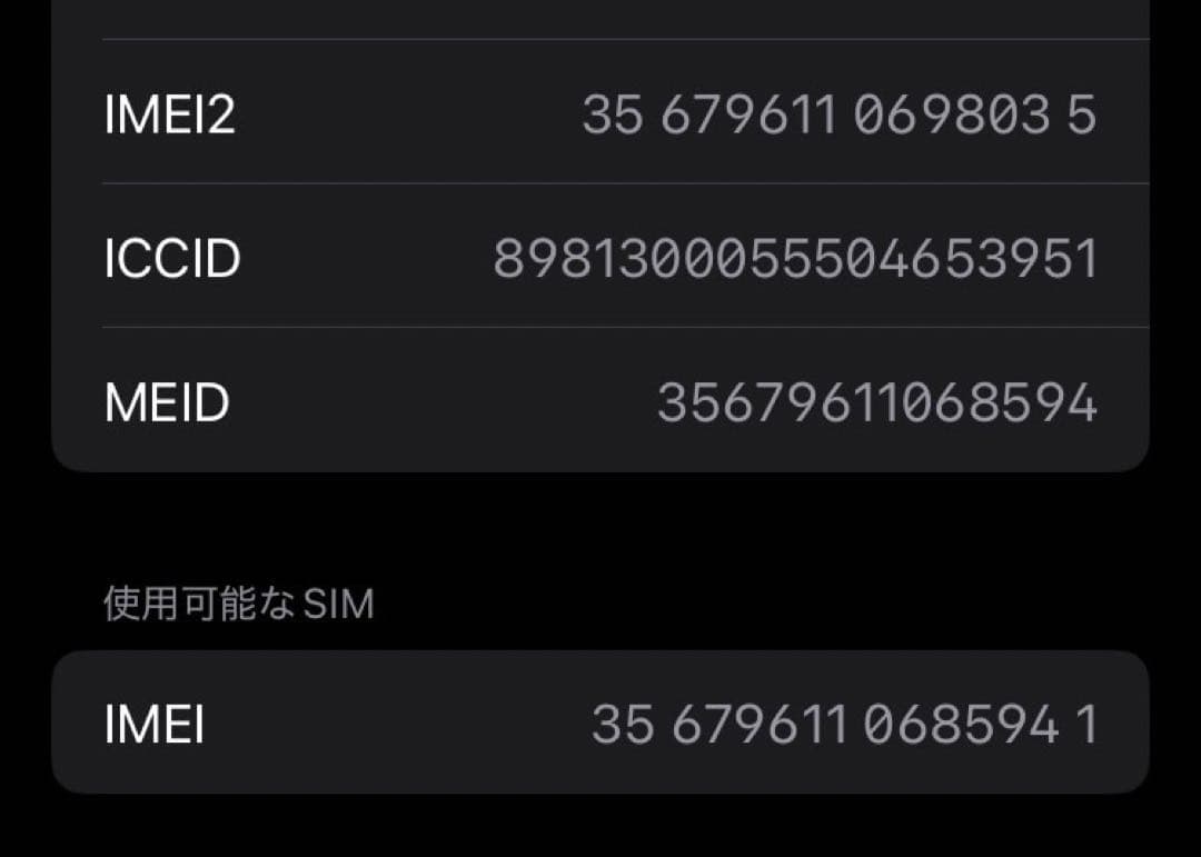Apple iPhone SE (第2世代) ホワイトSIMロックなし