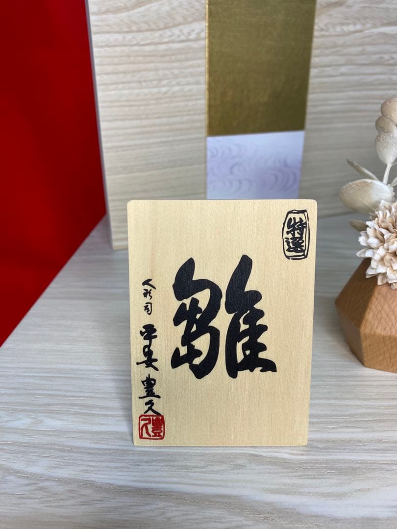 平安豊久　雛人形　親王飾り収納セット・サイズ間口約６０×奥行約３６×高さ約５５㎝