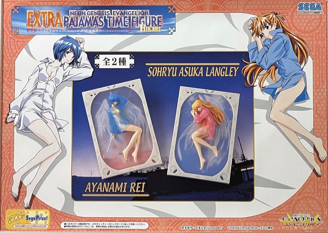 多数まとめて☆新世紀エヴァンゲリオン☆フィギュア販促用非売品ポスター20枚セット