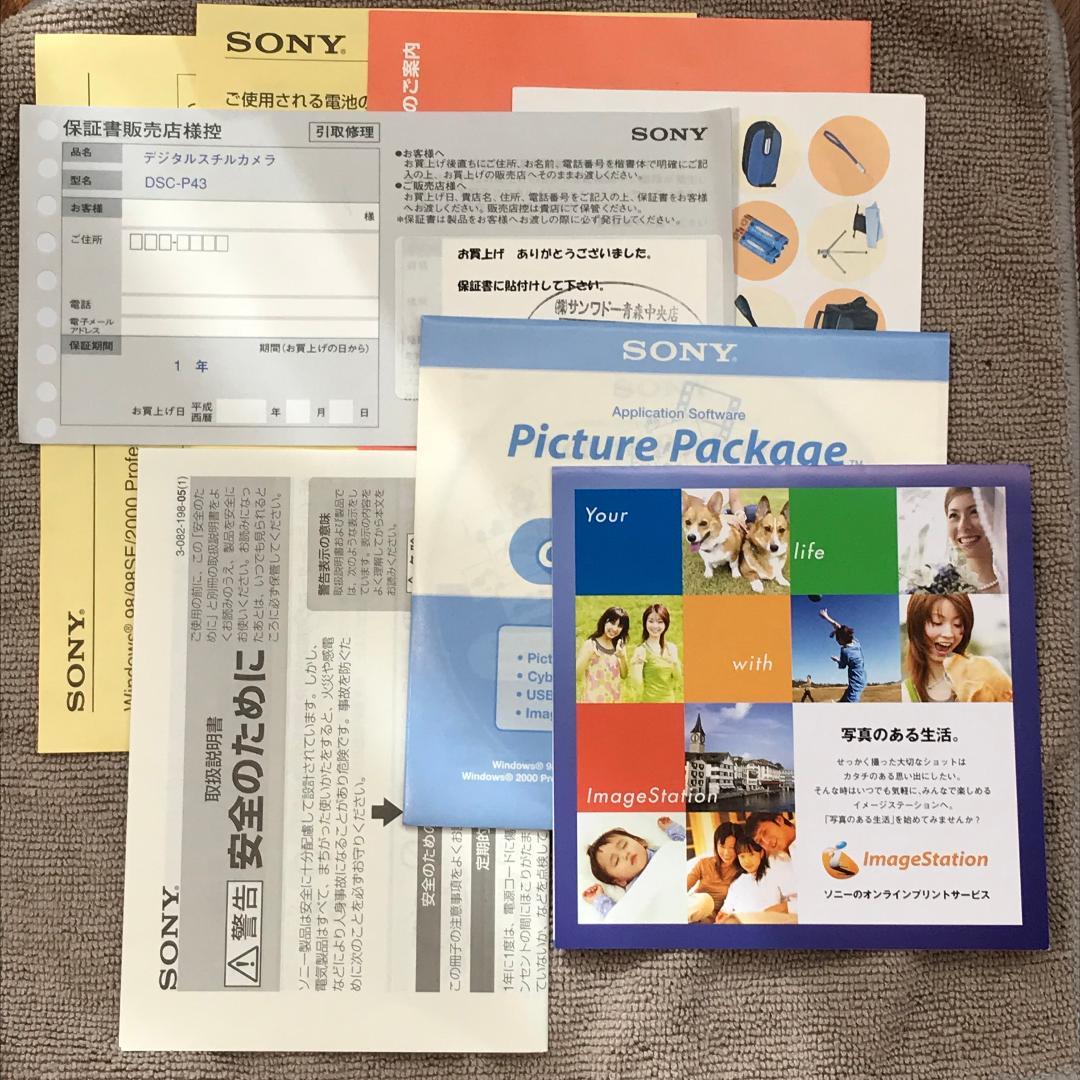 【極美品】SONY Cyber-shot DSC-P43 メモリースティック付属