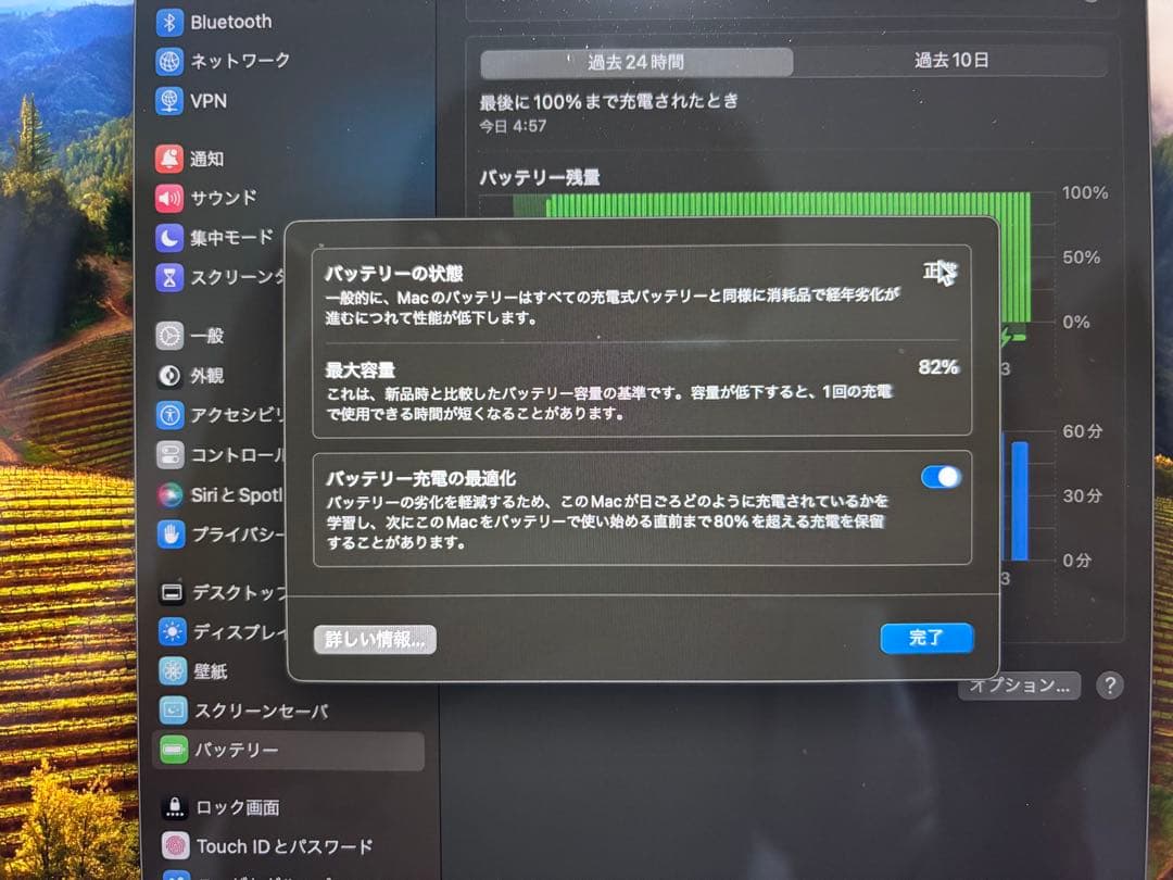 MacBook Air M1 8GB 256GB【整備済品】スペースグレイ