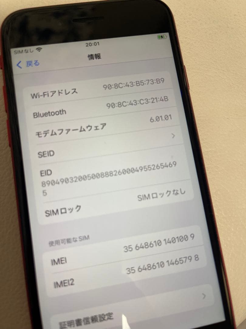 iPhone SE 第二世代 64GB 美品 バッテリー容量100%