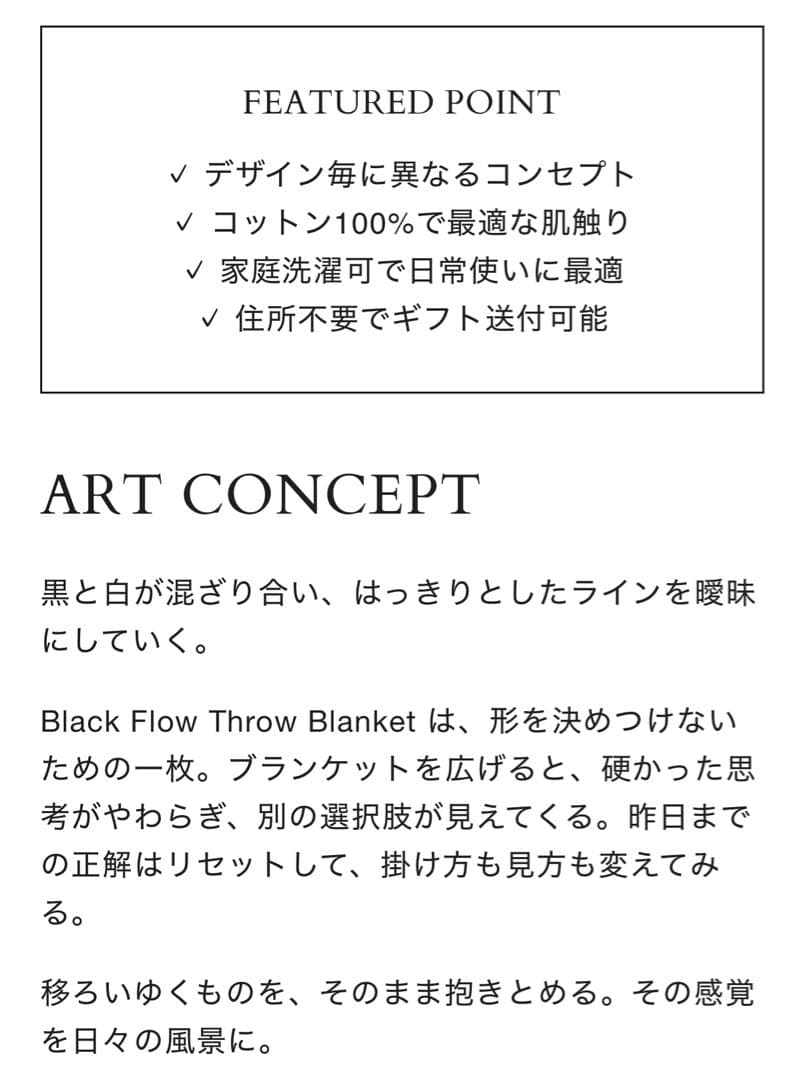 【IMPeRF】Black Flow Throw Blanket : M