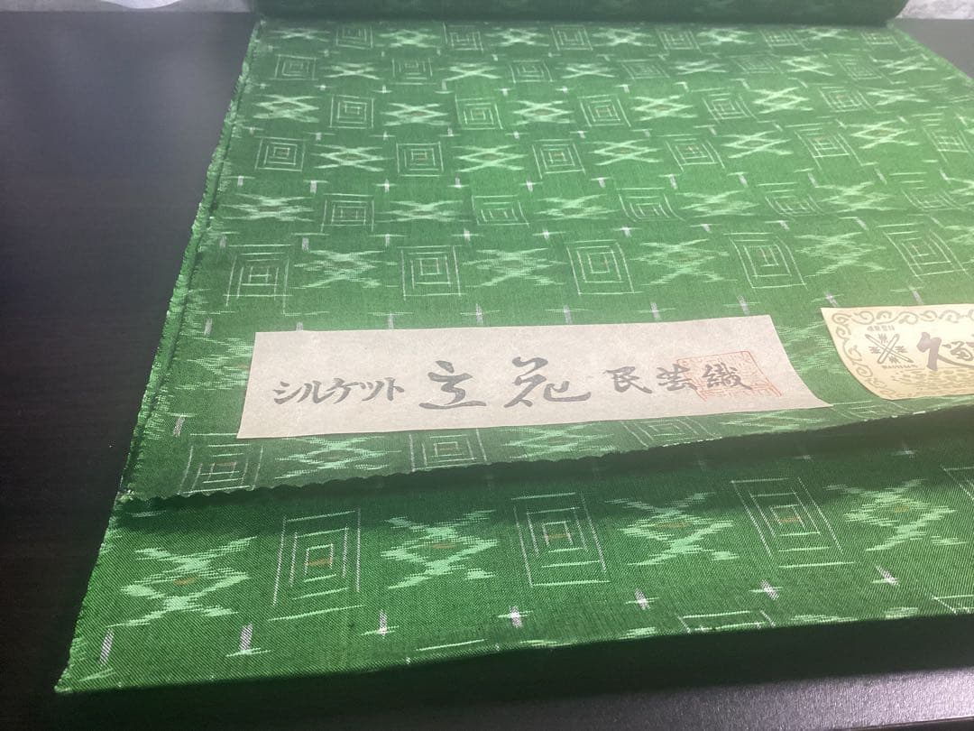 着物 反物 久留米かすり シルケット 立花 民芸織 綿100% 未使用品 960
