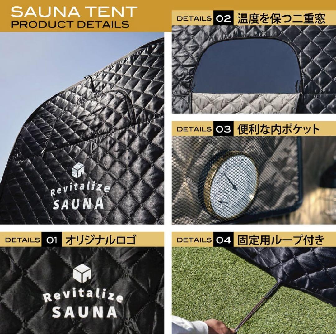 おうちDEサウナ『2人用』セット(専用スノコ付き)