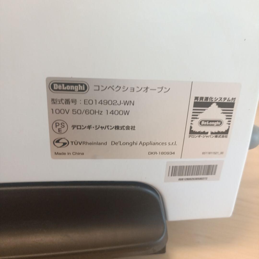 デロンギ　スフォルナトゥット・クラシックコンベクションオーブン