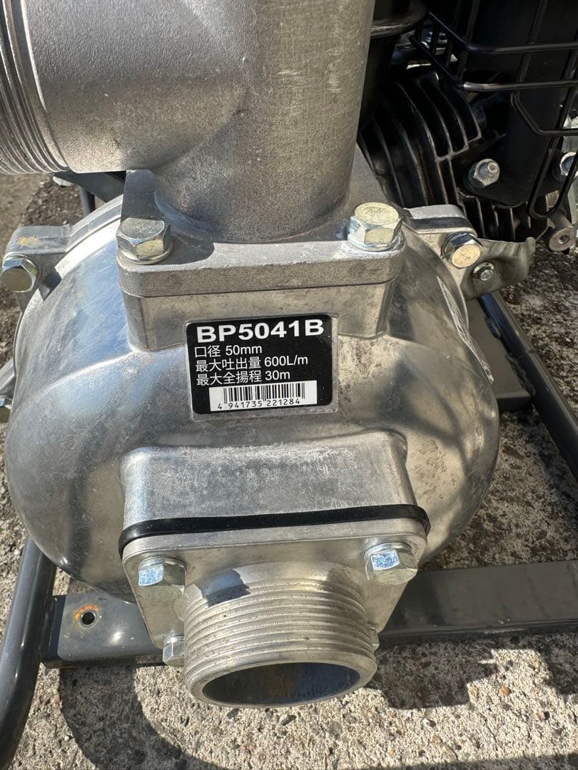 Briggs & Stratton （動作確認済み） ポンプ BP5041B