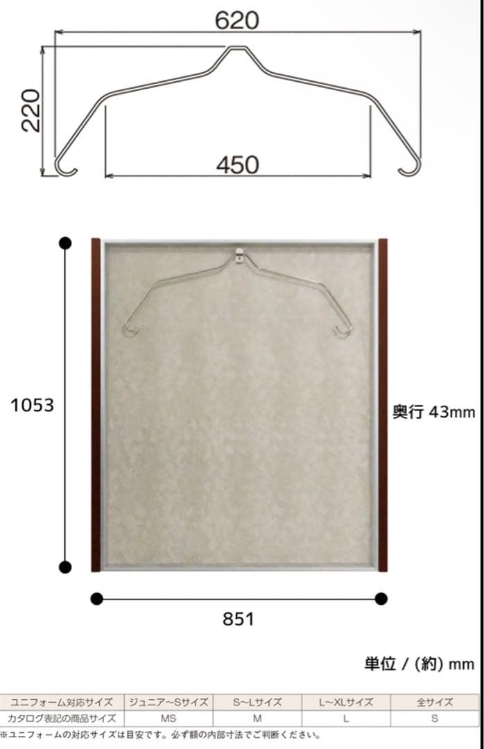 Lサイズ ユニフォーム額縁 新品未使用
