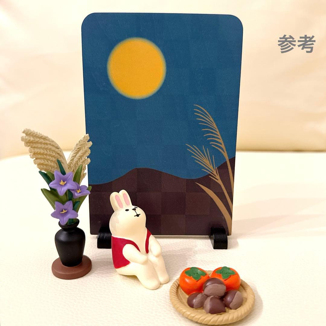 が*ん様 【廃番•希少】デコレ　コンコンブル　満月ついたて　お月見　すすき