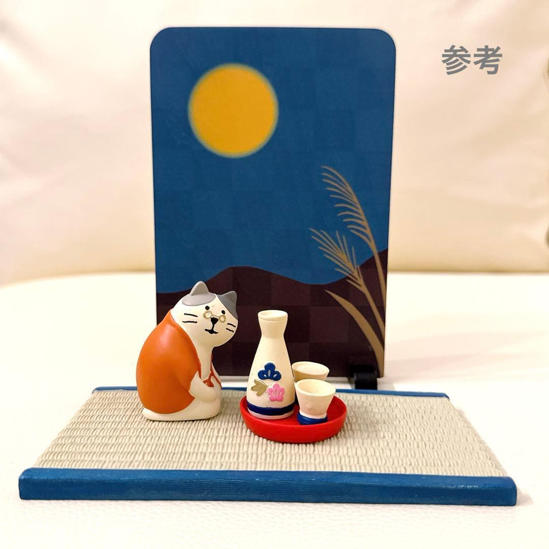 が*ん様 【廃番•希少】デコレ　コンコンブル　満月ついたて　お月見　すすき