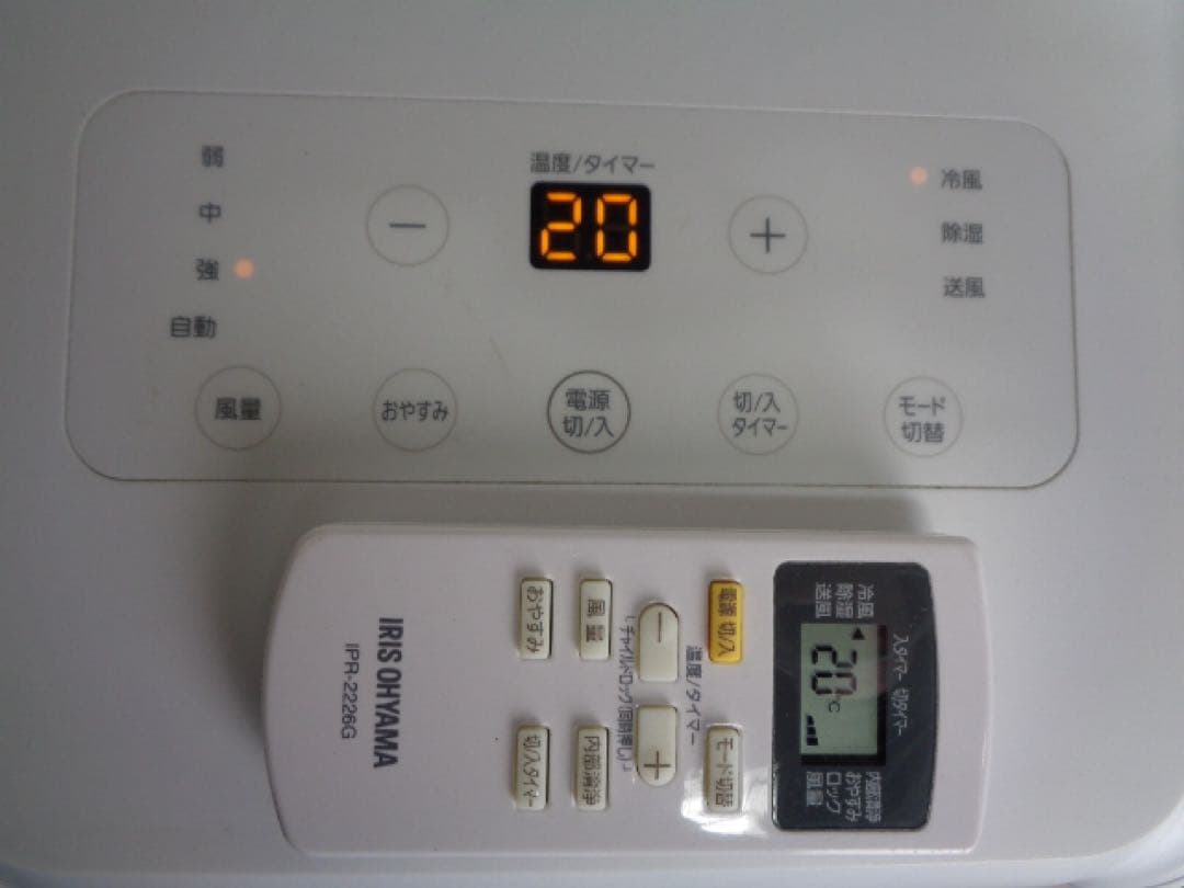 アイリスオーヤマ ポータブルクーラー IPA-2222G 2022