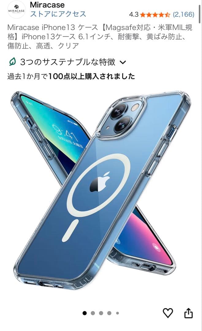 iPhone13 128GB スターライト SIMフリー