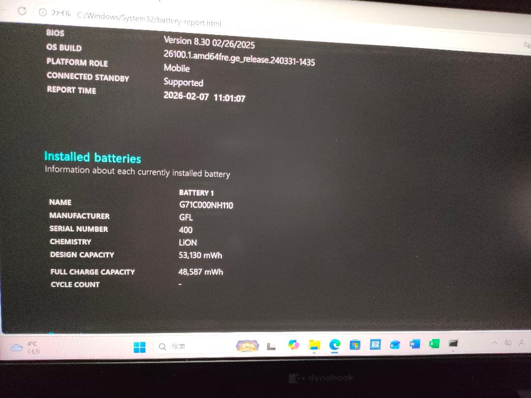 dynabook G83/KW 12世代 Core i5 office2024