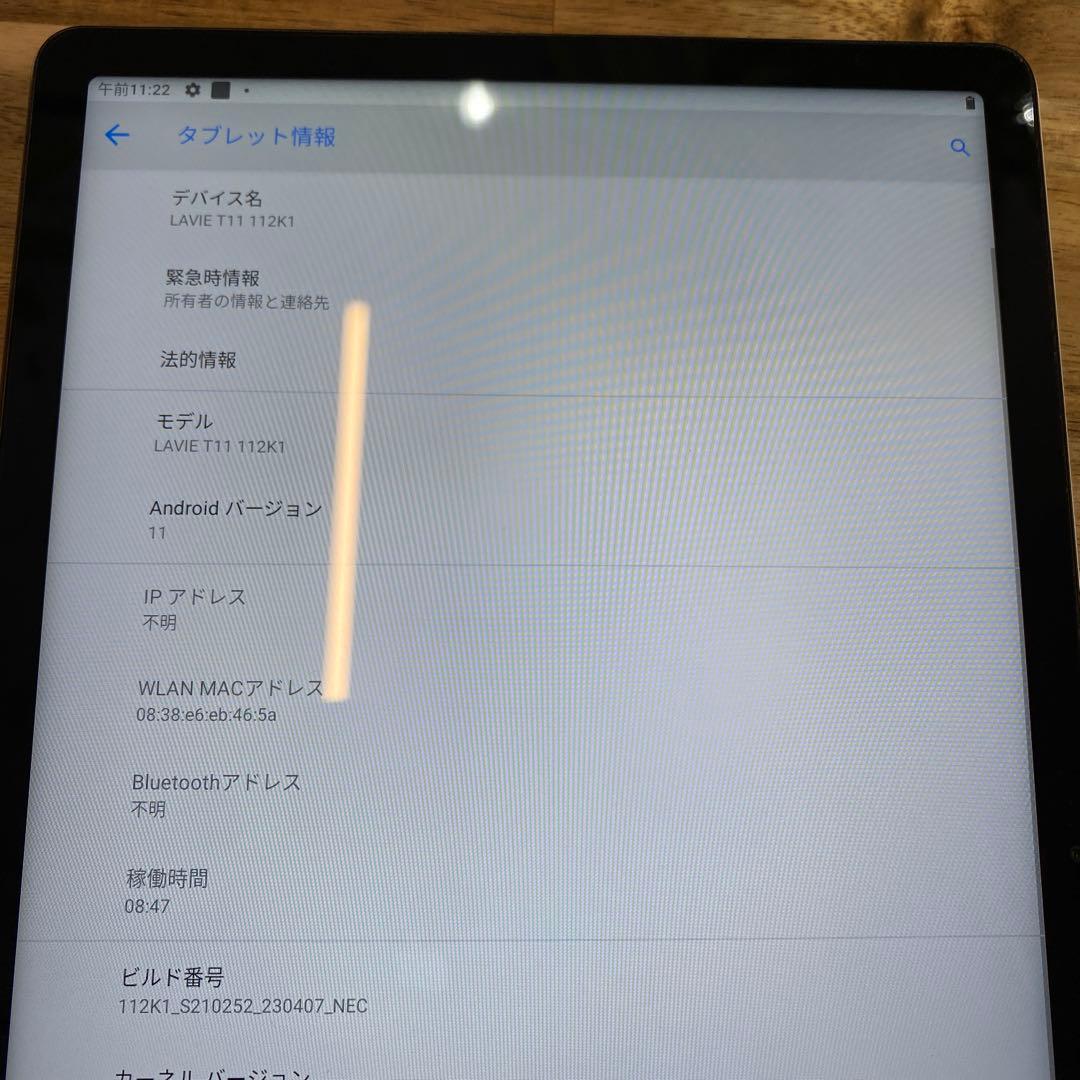 Androidタブレット本体 M704 LAVIE T11 112K1 PCT1175B