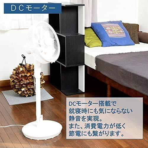 [山善] 扇風機 30cm (DCモーター) YLX-EGD301(W)