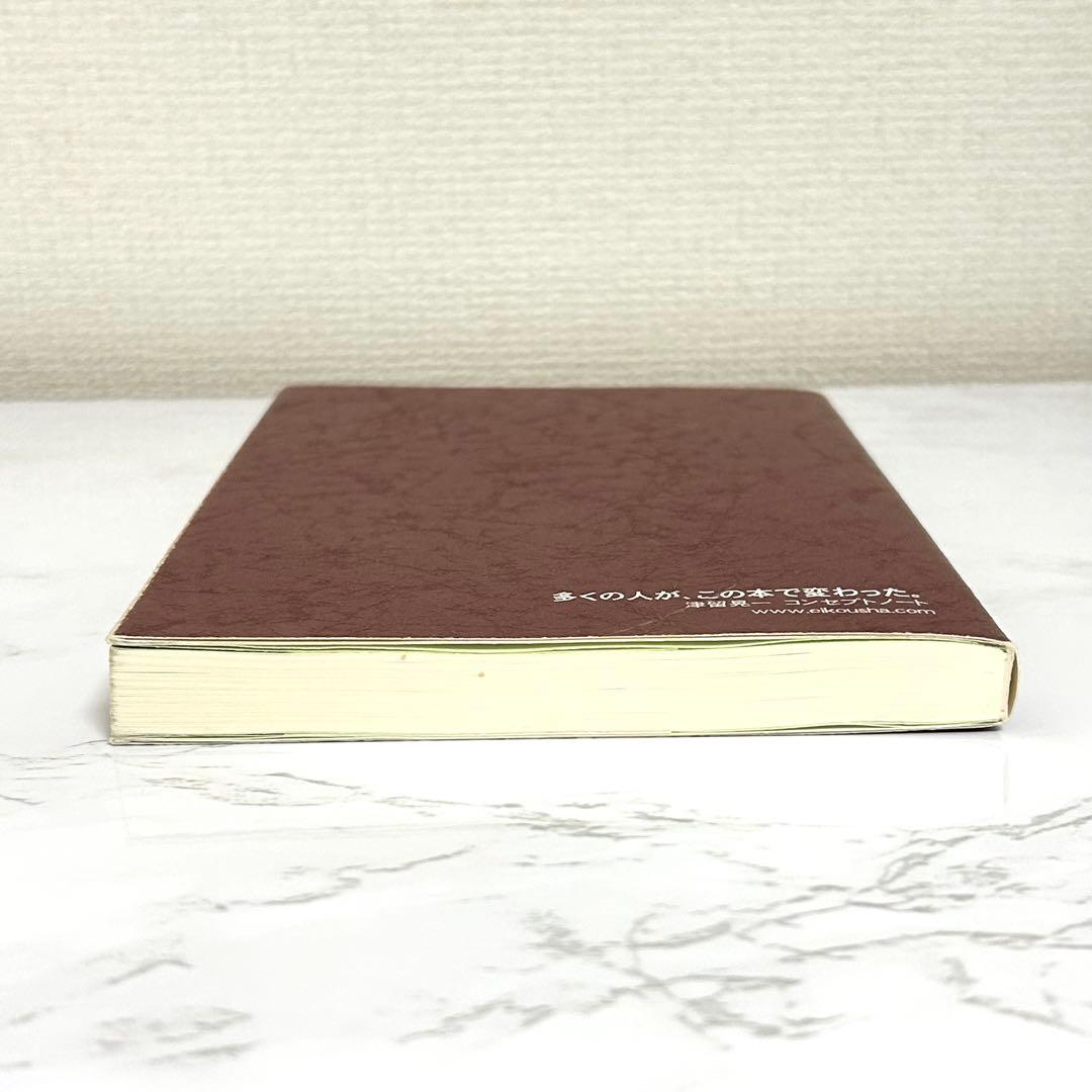 多くの人が、この本で変わった。 津留晃一