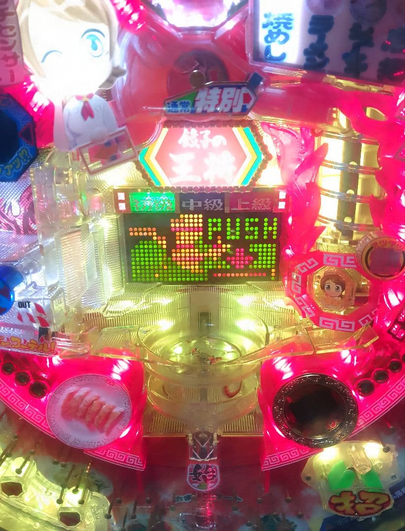 CR餃子の王将2 ミニ500 (1/5) パチンコ実機 裏玉循環