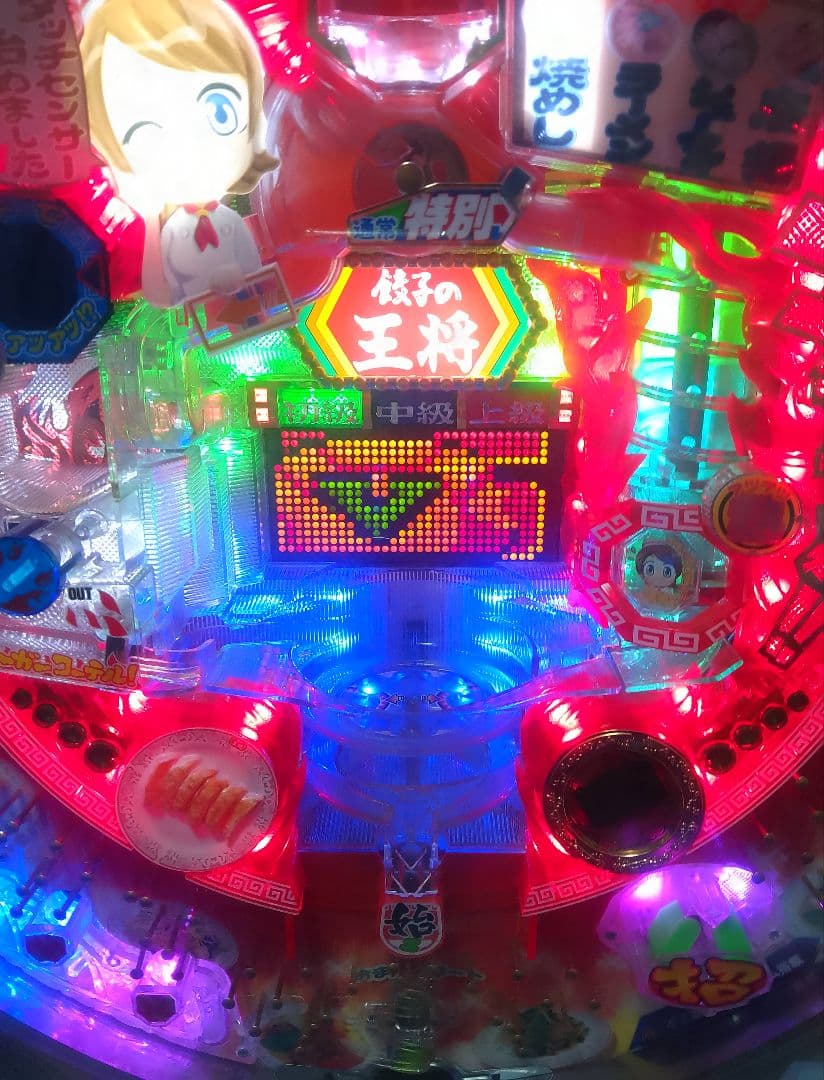 CR餃子の王将2 ミニ500 (1/5) パチンコ実機 裏玉循環