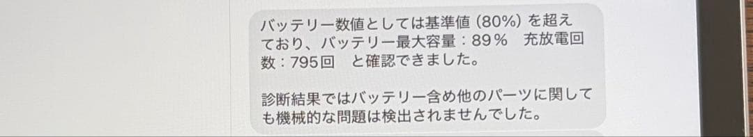 ニ*場様 Apple iPad 第7世代　32GB 本体　バッテリー最大容量89