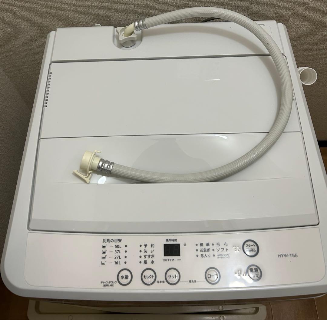 全自動洗濯機 HYW-T55 5.5kg ホワイト 風乾燥 一人暮らし 新居
