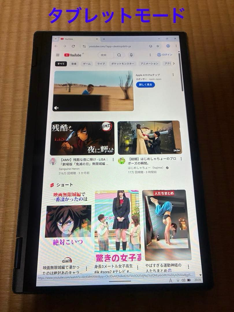 Lenovo yoga 6 13ALC6 ファブリックモデル　2in1