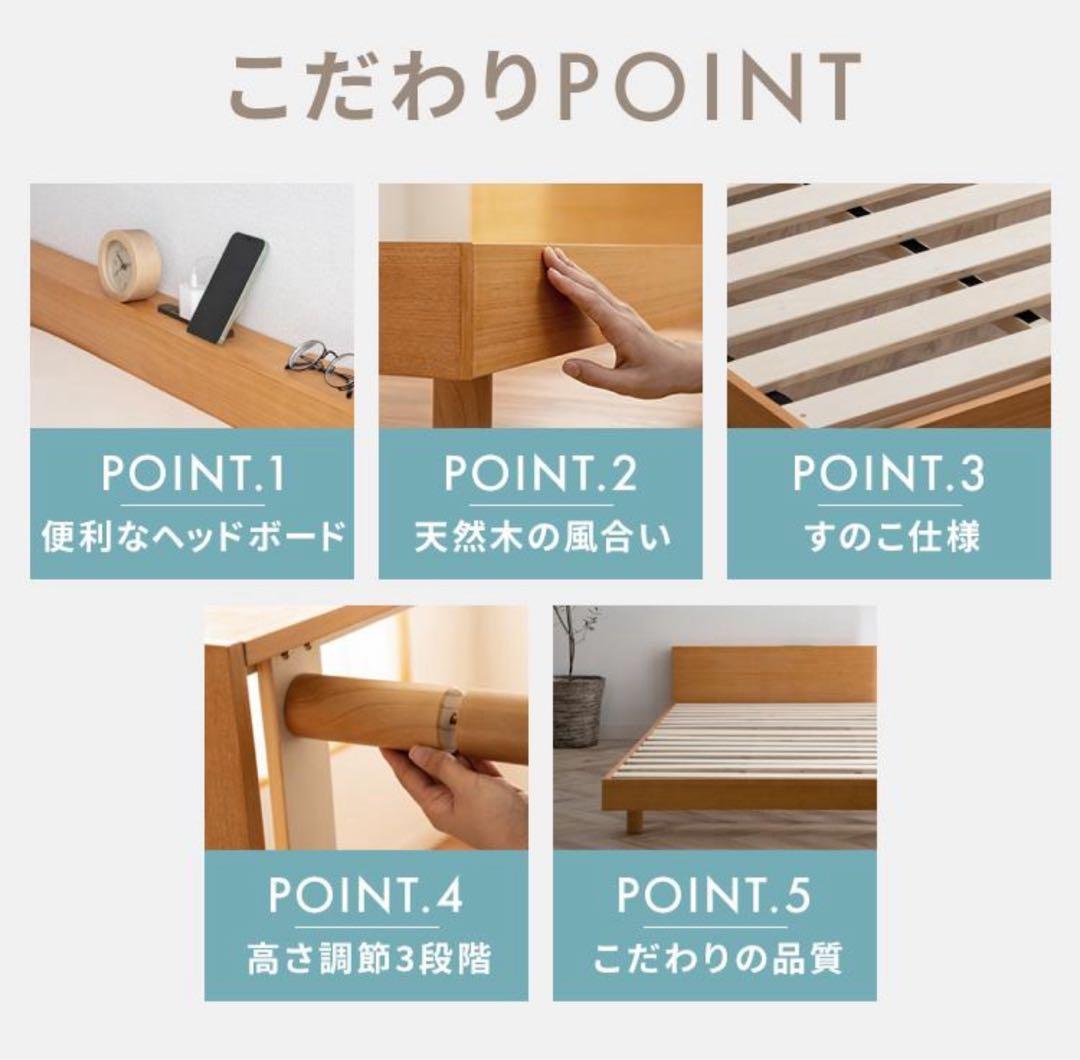 ベッドフレーム　すのこベッド　セミダブル　ナチュラル　木製