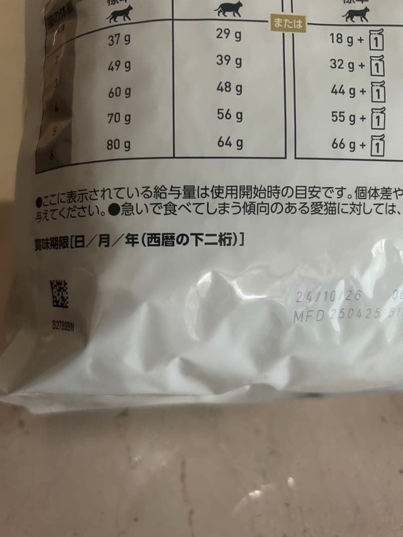 ロイヤルカナン　ユリナリーS／O ライト　4キロ　新品未使用