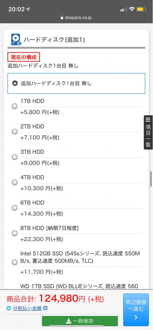 ガレリア Windows10モデル