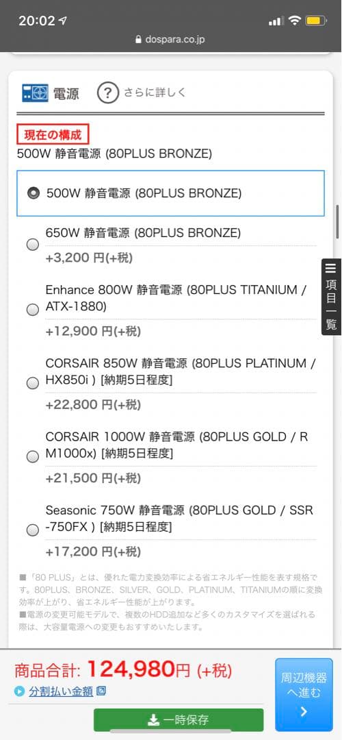 ガレリア Windows10モデル
