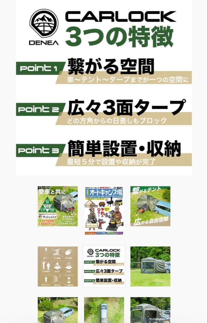 DENEAキャンプテント カーサイド　オリーブグリーン