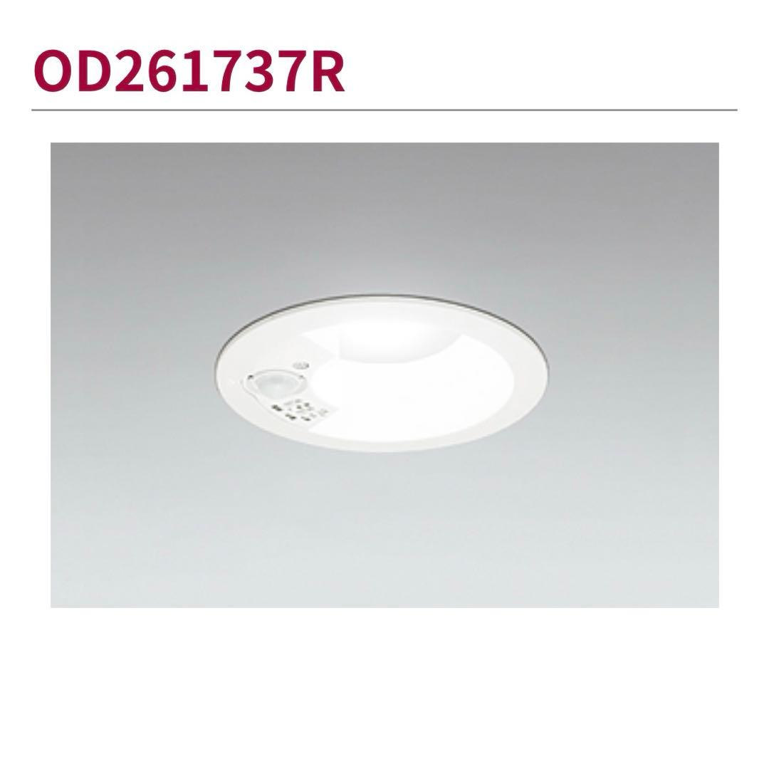 【新品未使用】ODELIC オーデリック　0D261737R