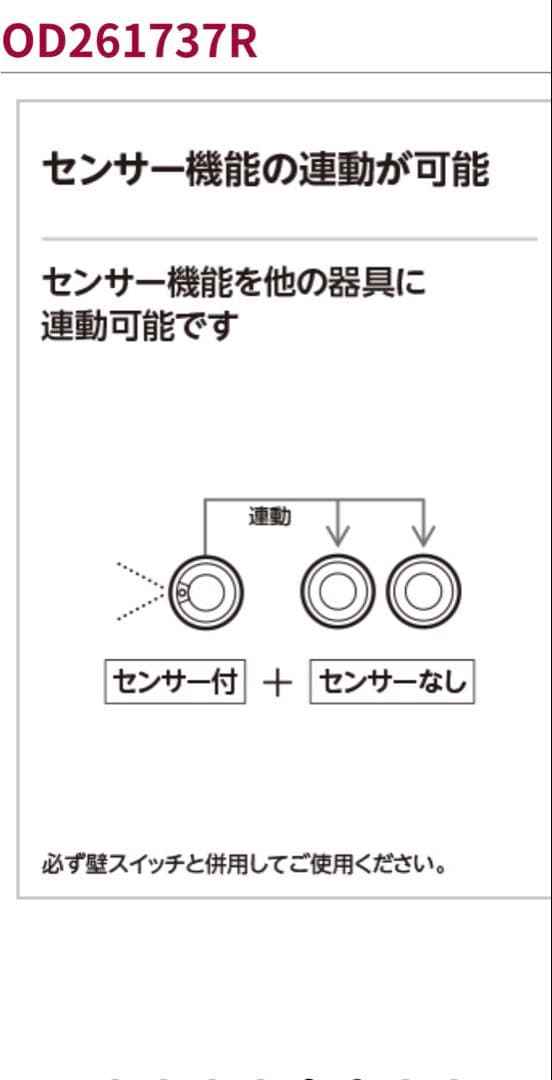 【新品未使用】ODELIC オーデリック　0D261737R