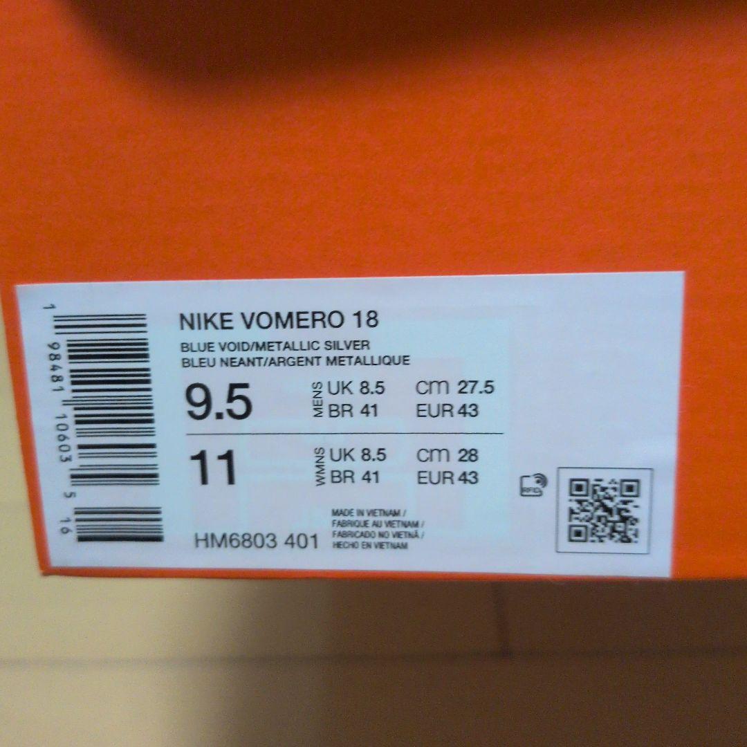 ナイキ ボメロ18 27.5 ネイビー