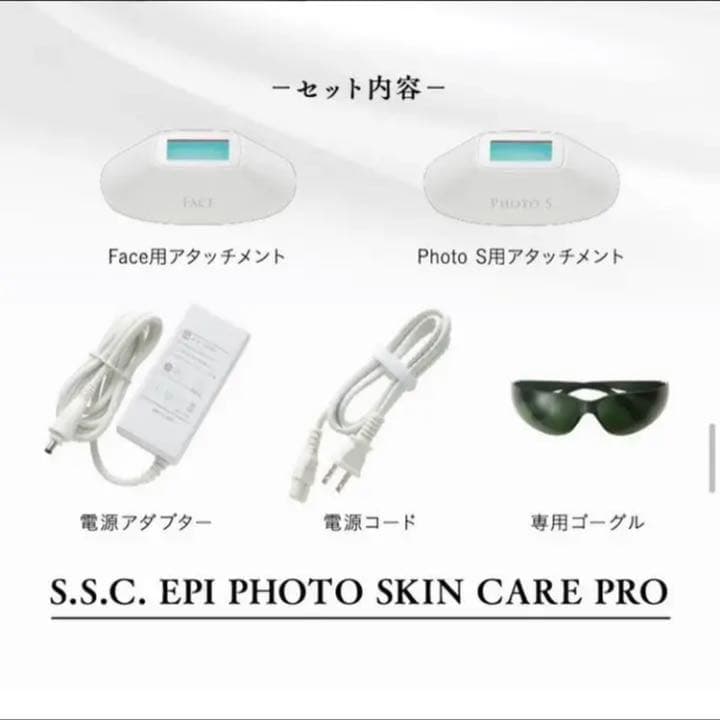 ミュゼ 脱毛器 S.S.C. EPI PHOTO SKIN CARE PRO