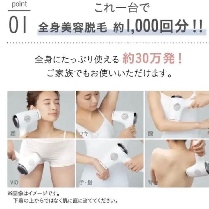 ミュゼ 脱毛器 S.S.C. EPI PHOTO SKIN CARE PRO