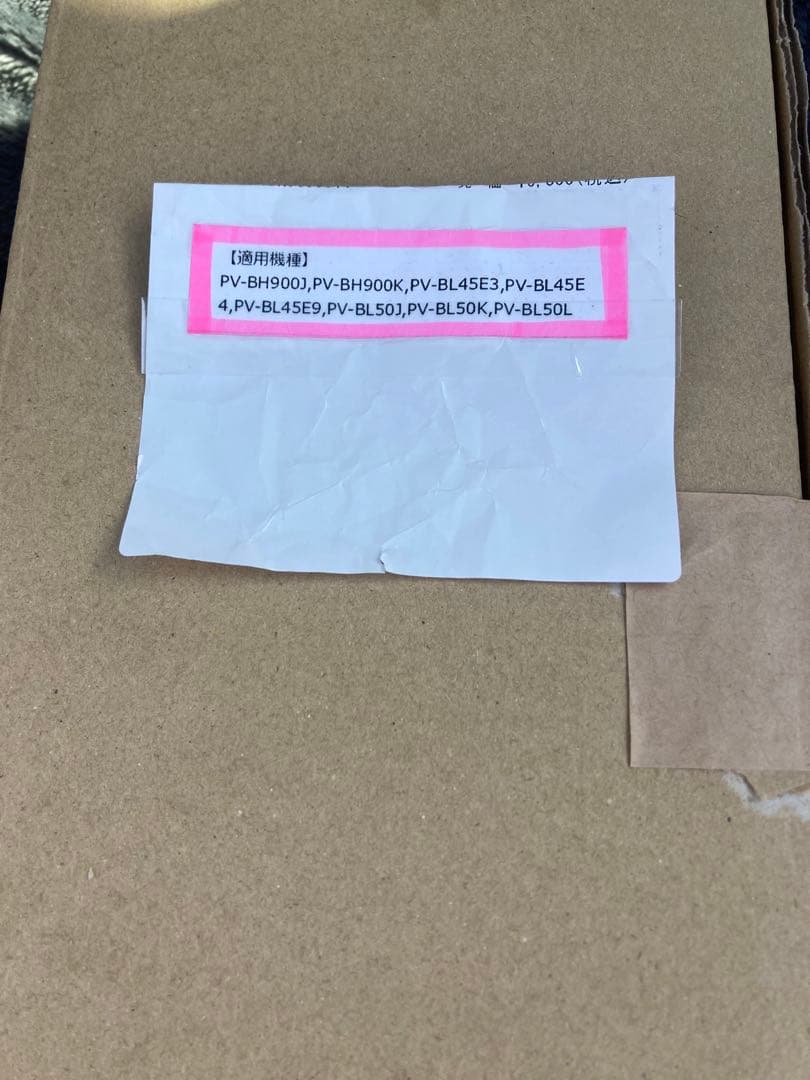 掃除機・クリーナー PV-BH 900J 011