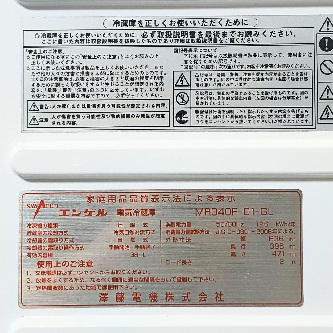 ENGEL エンゲル ポータブル 冷蔵庫 冷凍庫 M 38L MR040F