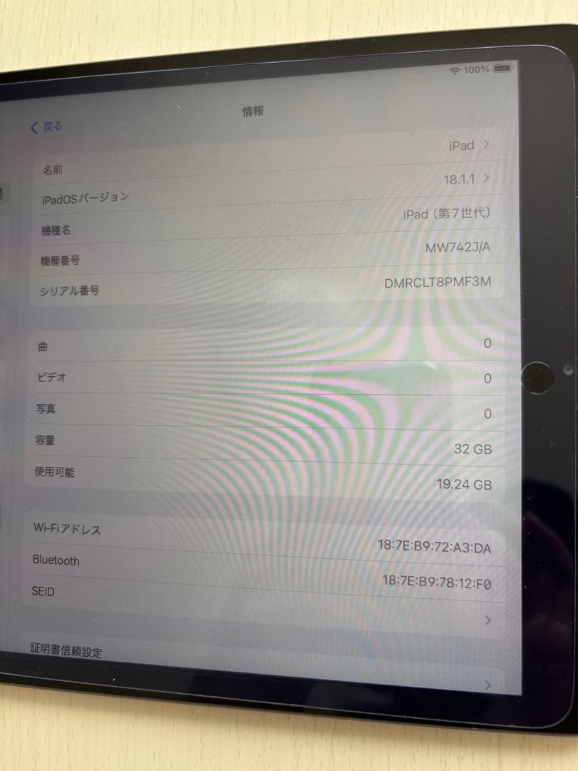Apple iPad 第7世代 Wi-Fi 32GB スペースグレイ