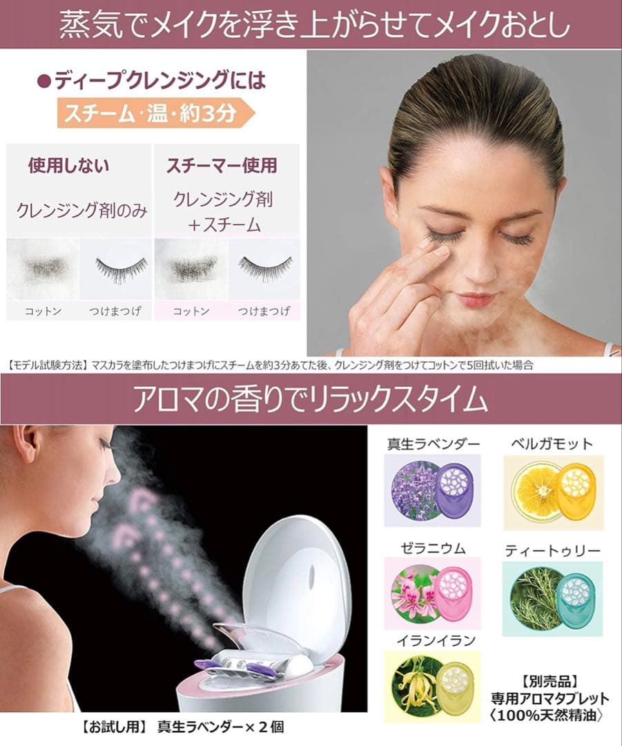 Panasonic EH-CSA99-P スチーマー ナノケア / W温冷エステ