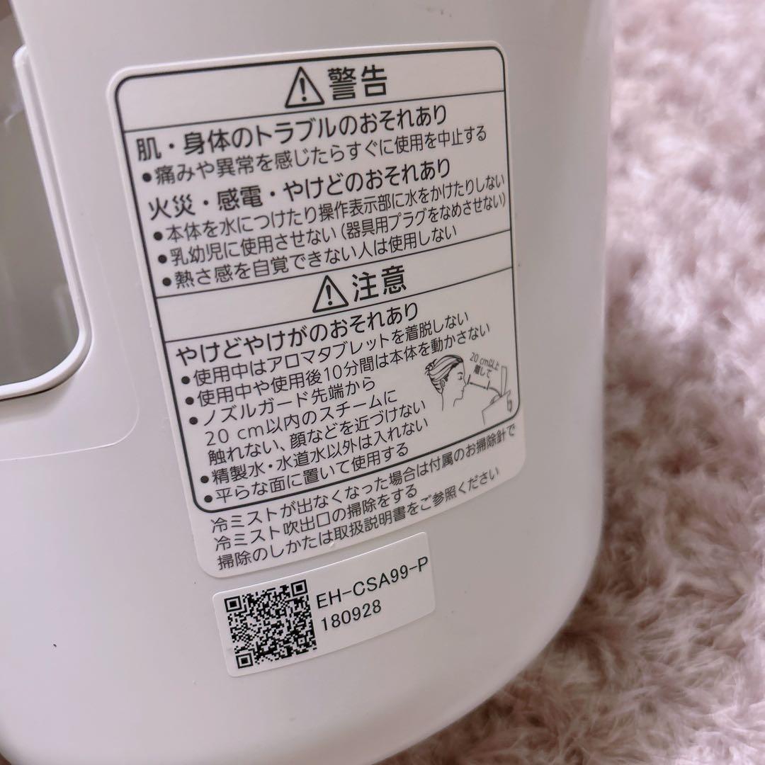 Panasonic EH-CSA99-P スチーマー ナノケア / W温冷エステ