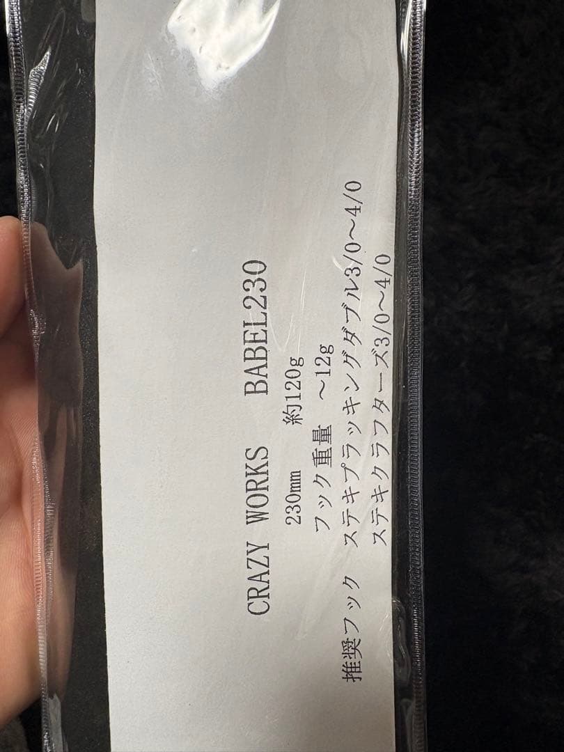 D-CLAW トップウォータールアー セット