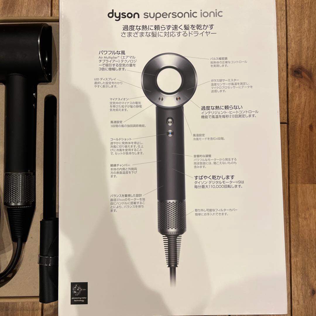 箱・未使用付属品付きDyson supersonic ionic ヘアドライヤー