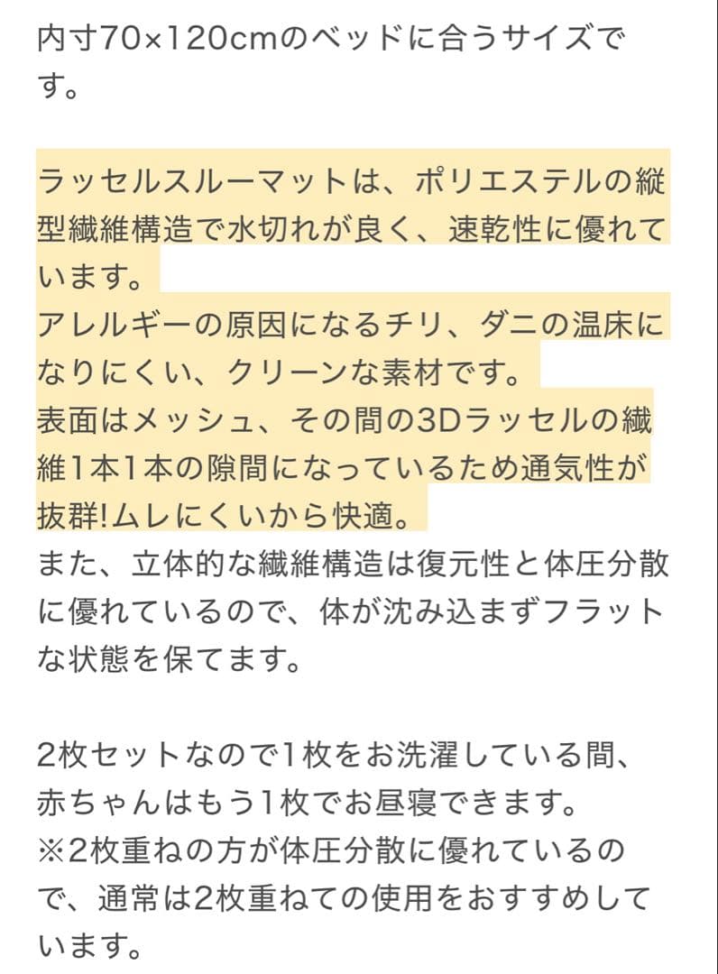 アップリカ　ココネルエアープラス　ベビーベッド　10mois ディモワ　マット
