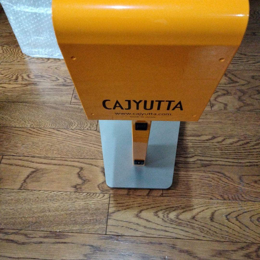 カジュッタ CJT3-03 オレンジ 果物絞り器