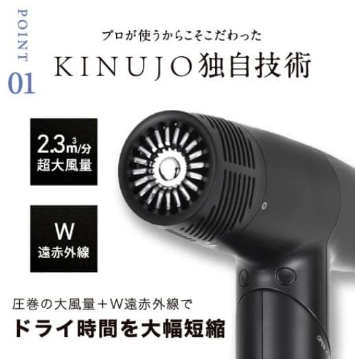 【新品・正規品】KINUJO PRO ヘアドライヤー KP101 最新モデル 黒
