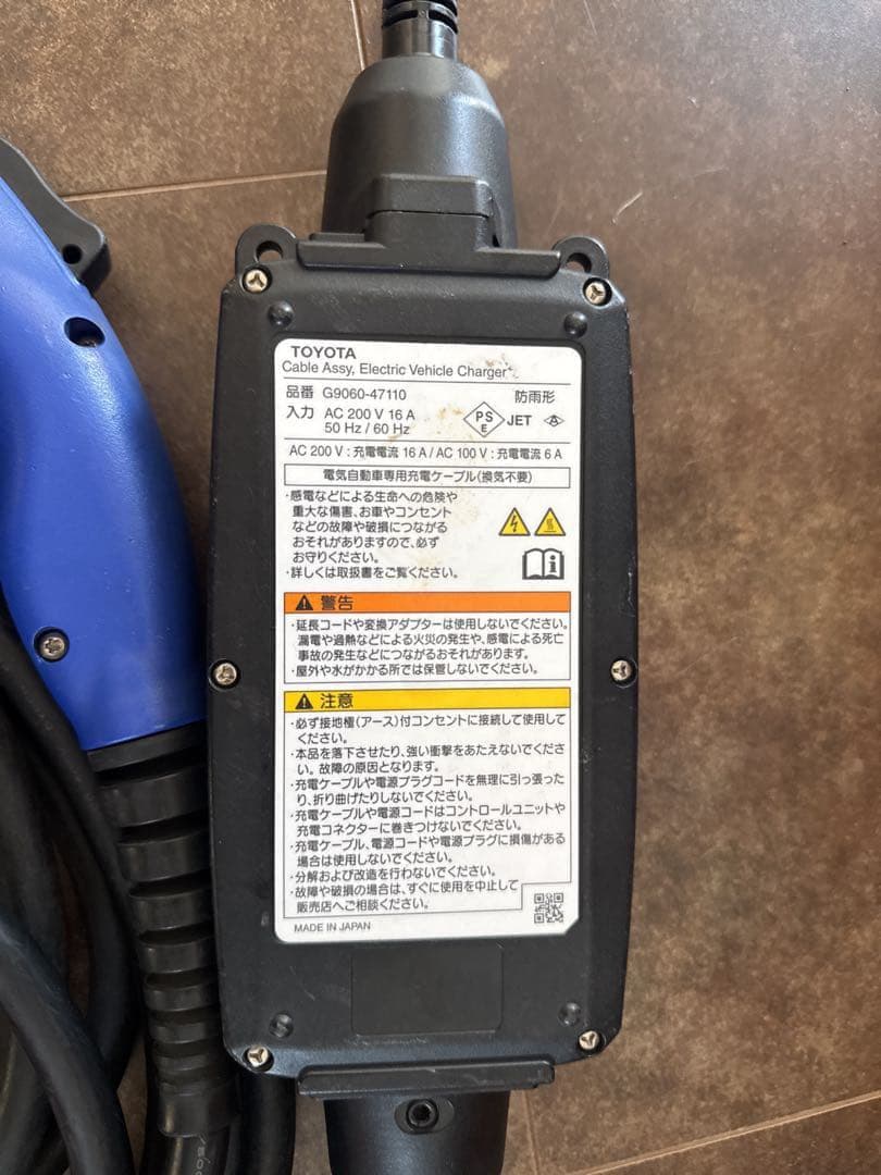 プリウスPHV zvw52 充電ケーブル