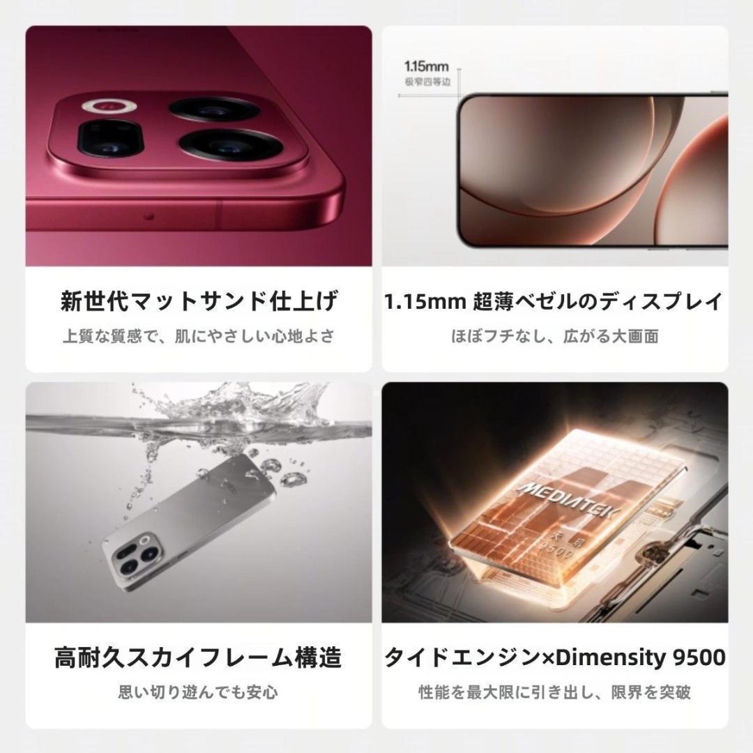 【新品未開封】OPPO Find X9 16GB/1TB 中国版